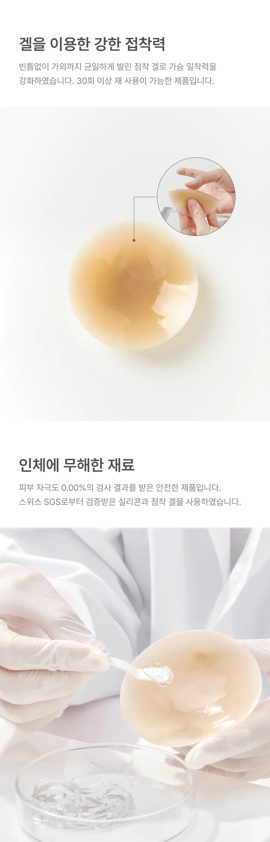 [밀착특허기술] [단독기획] 리무브 스킨브라 더블기획 (브라이트/뉴트럴) 상세페이지 5